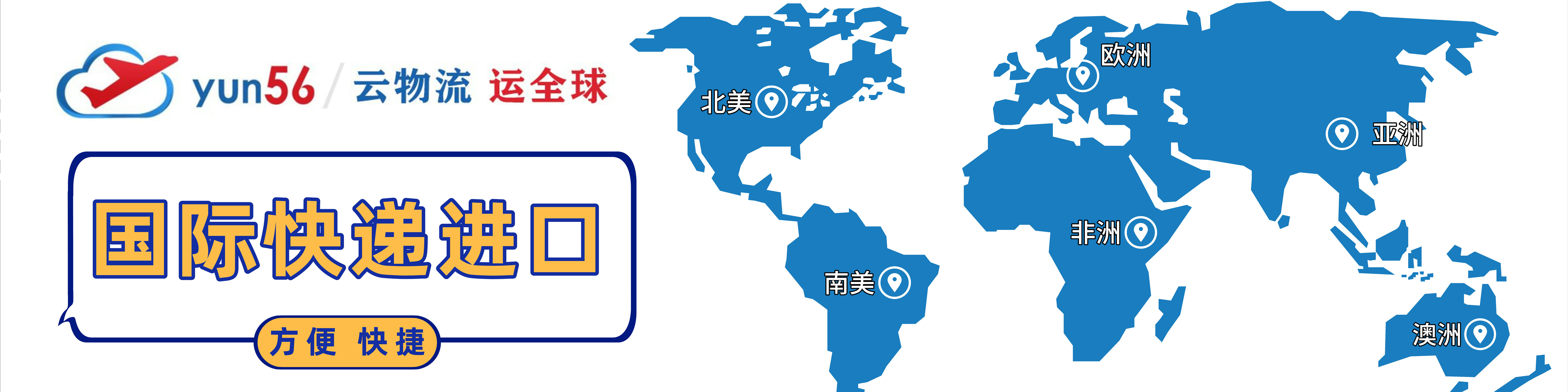 国际快递进口(图1)