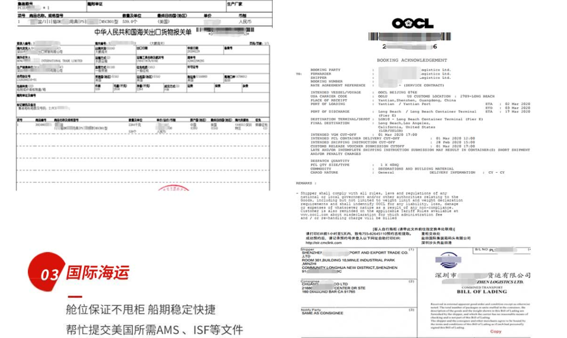 跨境电商供应链解决方案(图4)